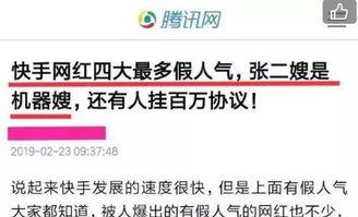 快手爆料新闻,揭秘娱乐圈最新热点事件