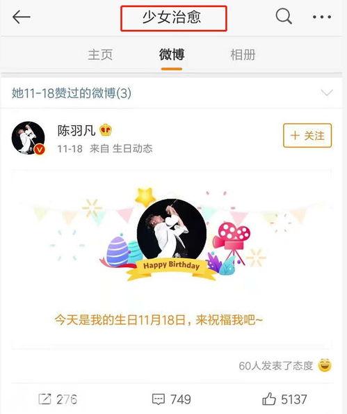 小玖女朋友微博爆料视频,揭秘甜蜜背后的秘密瞬间  第2张