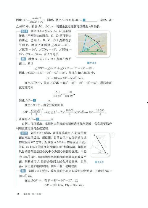 新数学课本爆料视频大全,视频大全亮点抢先看  第1张