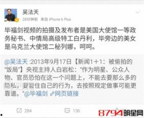 肇东最新爆料事件,事件真相揭秘，疑云重重引关注  第3张